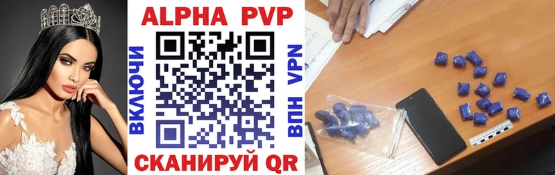 A-PVP кристаллы  Алексин 