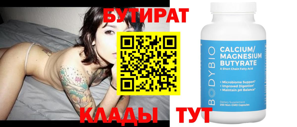 Алексин  Бутират жидкий экстази  Вход с VPN 