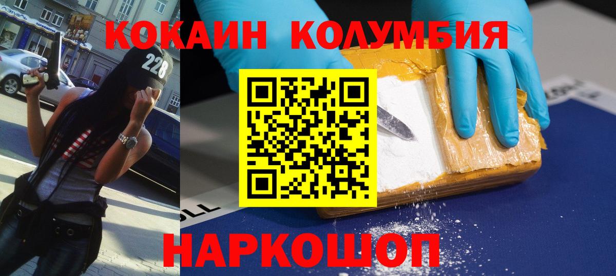 COCAIN 97% Алексин