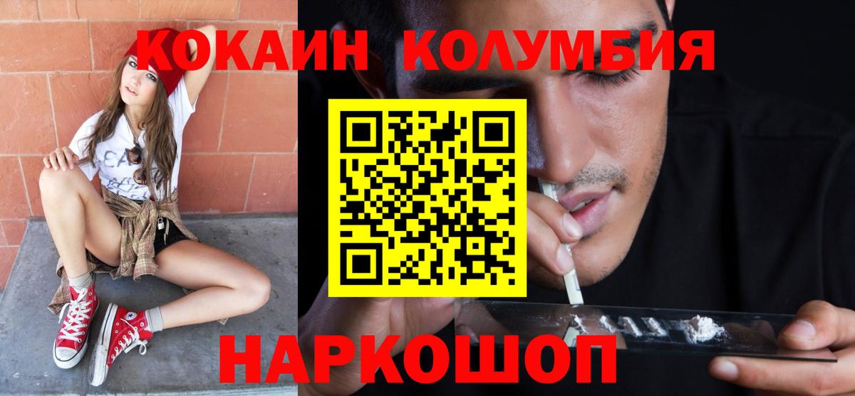 COCAIN 99%  Вход с VPN  КОКАИН  Алексин  Кокаин Columbia 