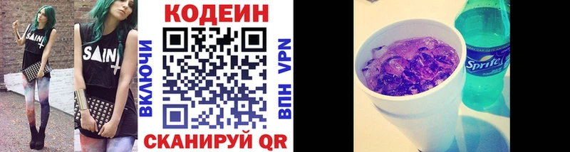 Кодеин напиток Lean (лин) shop какой сайт Алексин