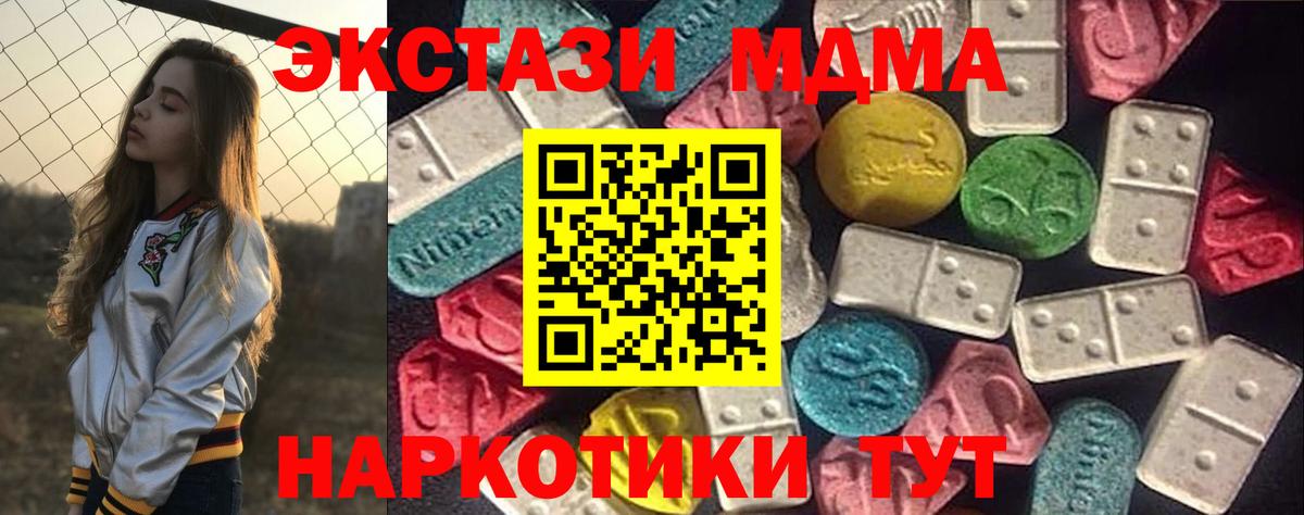 Экстази MDMA  мега ONION  Экстази  Экстази 99%  Алексин  Вход с VPN 