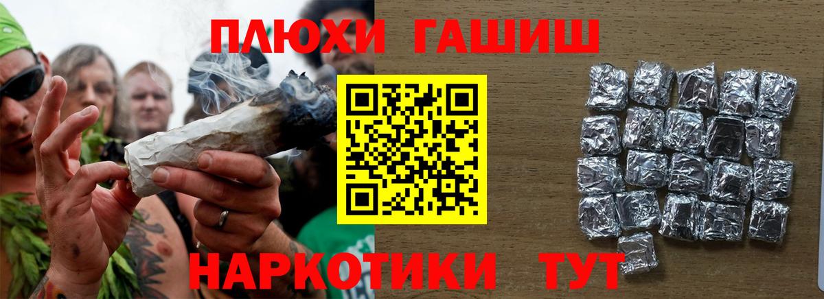 ГАШИШ убойный  Вход с VPN  Алексин  ГАШ  ГАШ гашик 