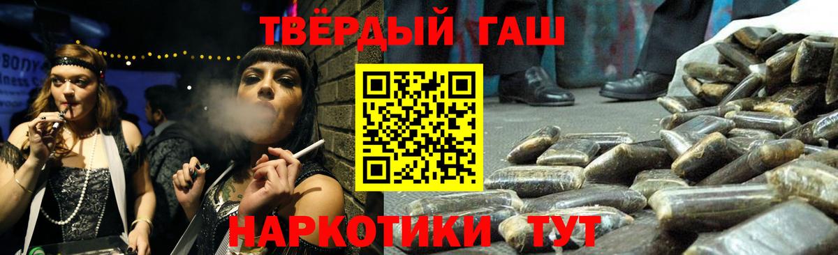 Гашиш Premium Алексин