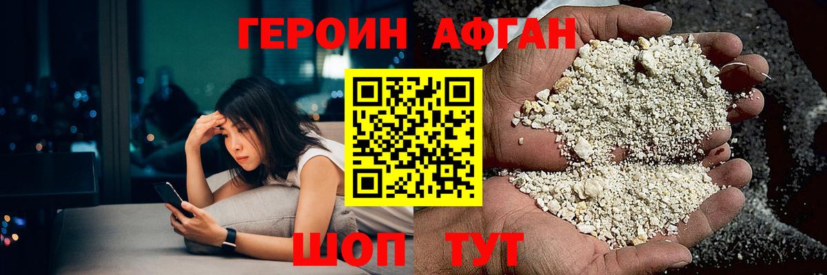 Героин гречка Алексин