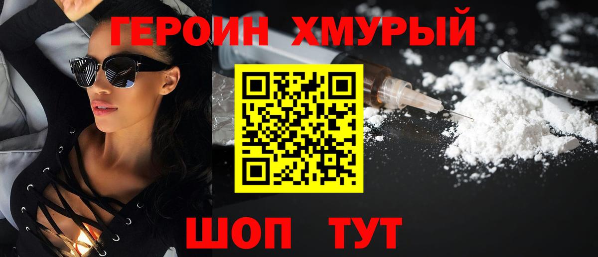 Алексин  ГЕРОИН белый  ГЕРОИН  Вход с VPN 