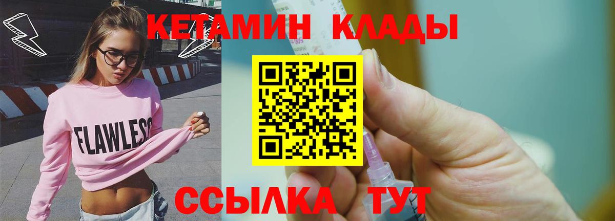 Алексин  КЕТАМИН ketamine  Вход с VPN  КЕТАМИН VHQ 