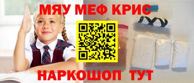 мяу мяу мука Пенза