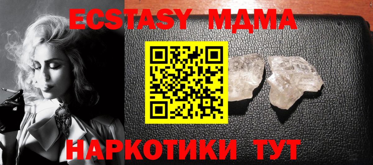 MDMA VHQ Алексин