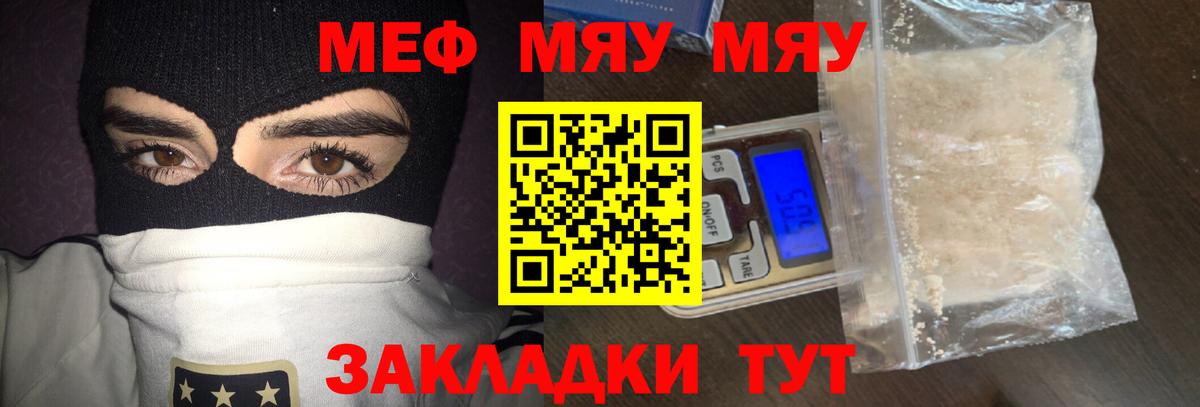 Меф  Алексин