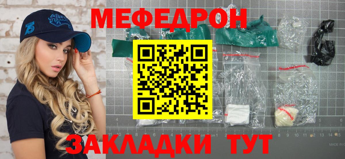 МЕФ 4 MMC  Мефедрон кристаллы  Алексин  МЯУ-МЯУ  Вход с VPN 
