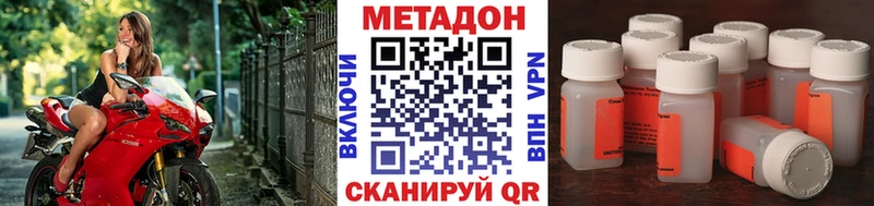 МЕТАДОН кристалл Алексин