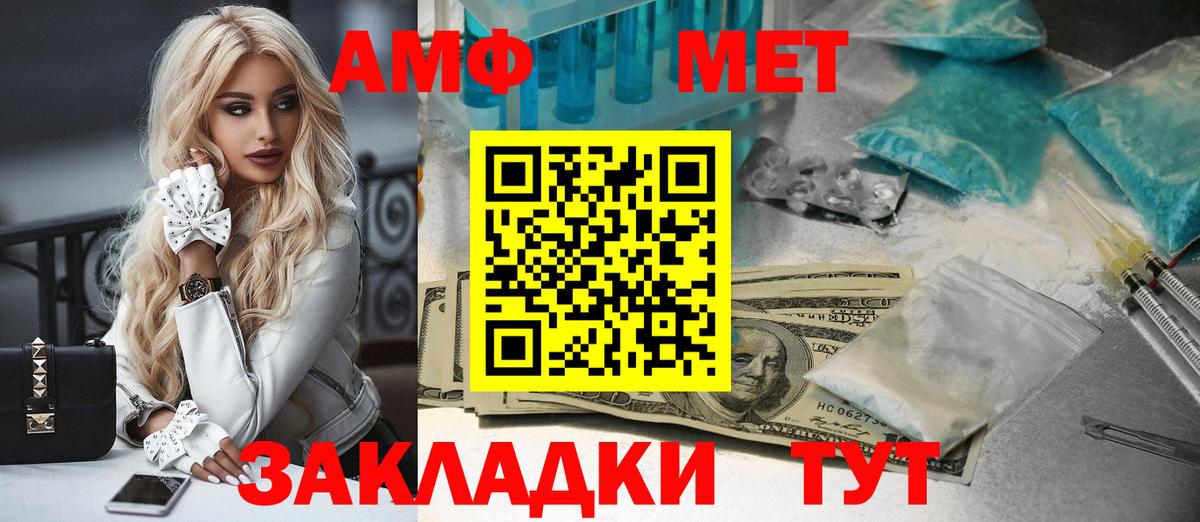 Метамфетамин кристалл Алексин