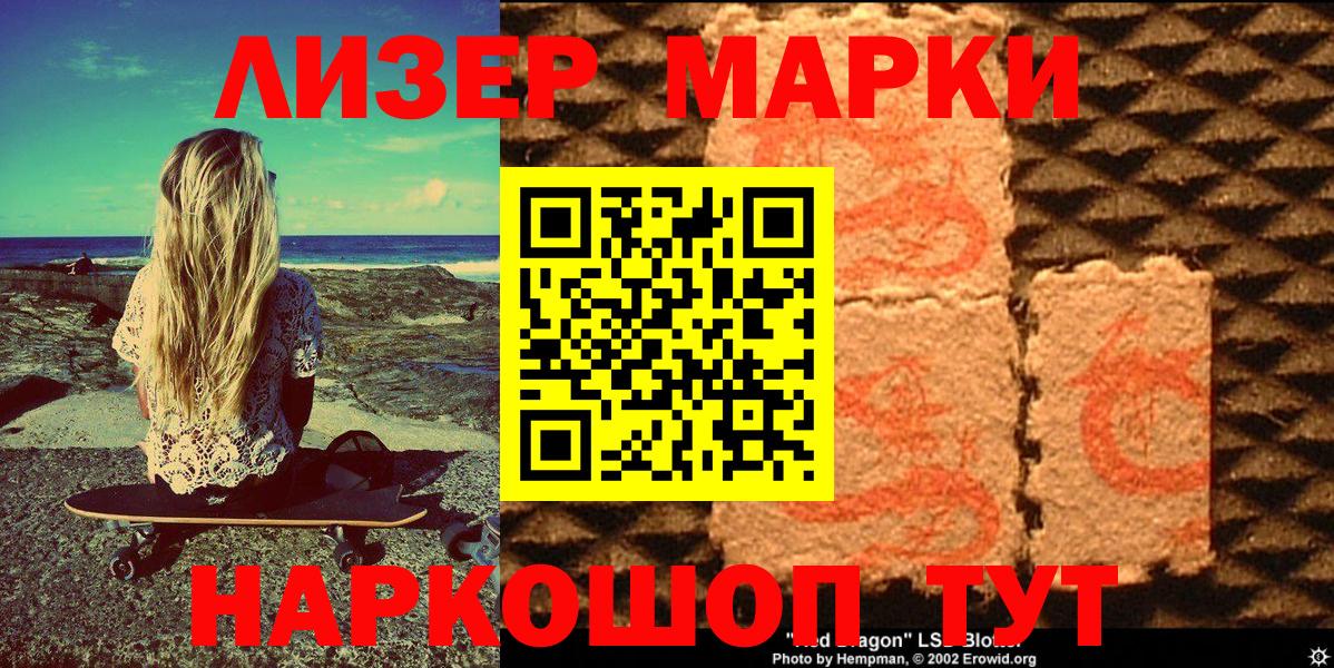 купить наркоту  Вход с VPN  Наркотические марки 1500мкг  Алексин  Наркотические марки 1500мкг  Марки NBOMe 