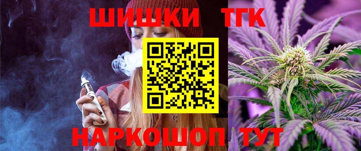 Бошки Шишки Ganja Алексин